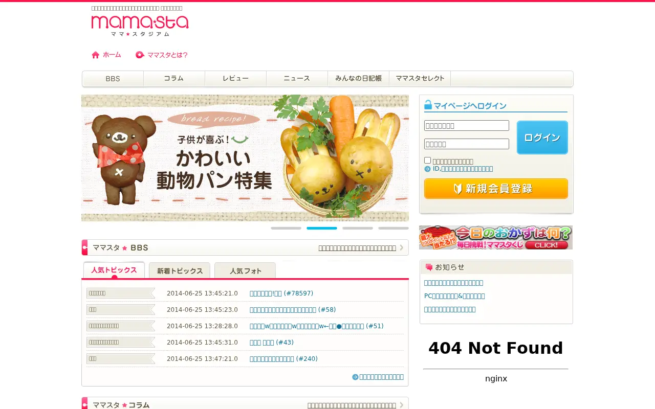 mamastar.jp in 2014