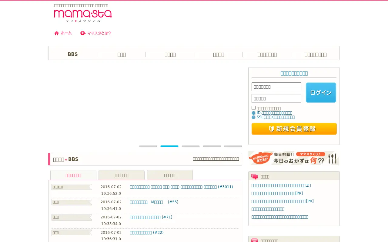 mamastar.jp in 2016