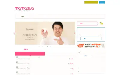 mamastar.jp in 2017
