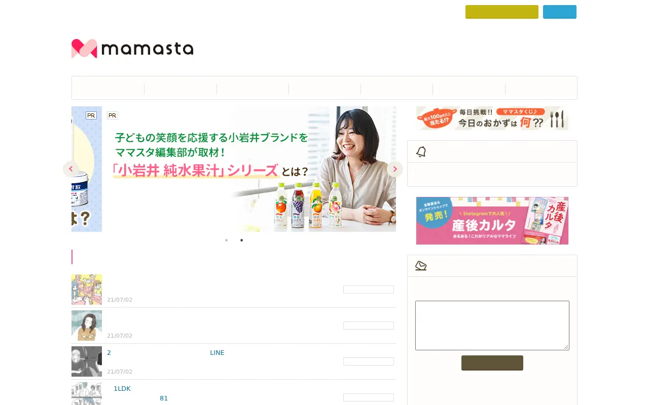 mamastar.jp in 2021