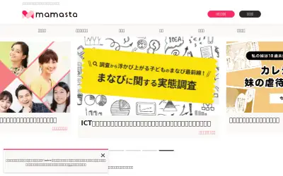 mamastar.jp in 2022