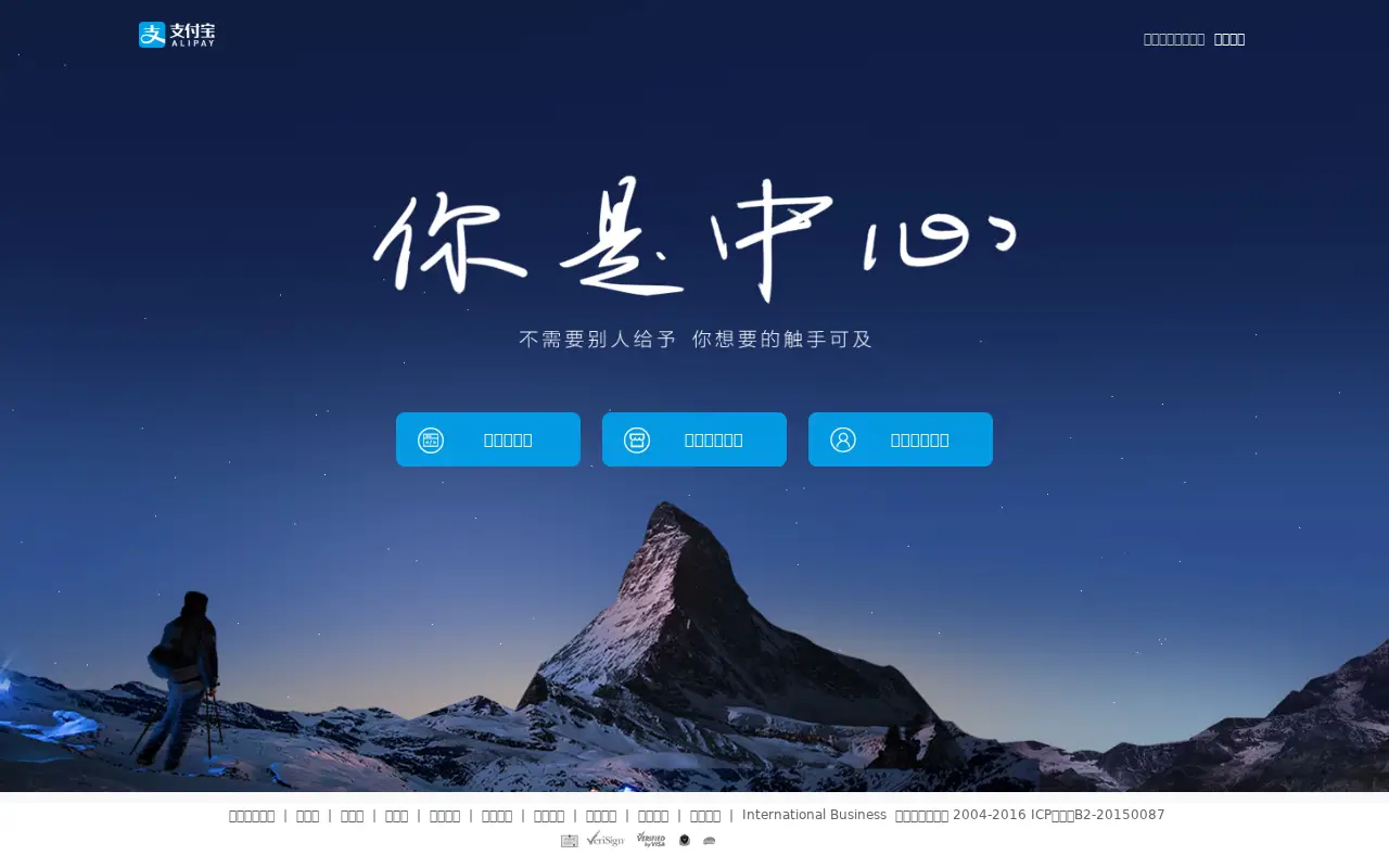 alipaydns.com in 2016