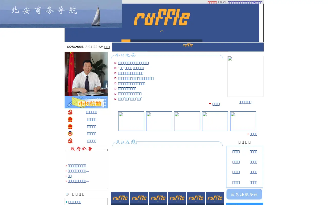 beian.gov.cn on June 25, 2005