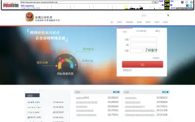 beian.gov.cn in 2018