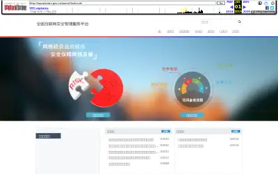 beian.gov.cn in 2019
