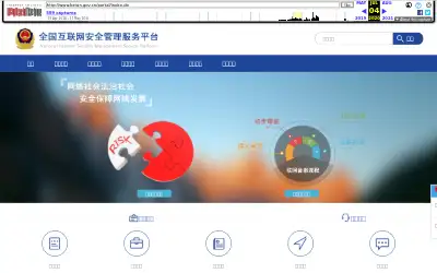 beian.gov.cn in 2020
