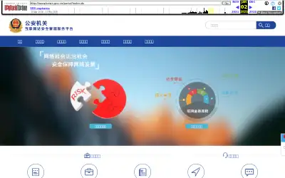 beian.gov.cn in 2023