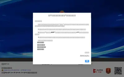 beian.gov.cn in 2026