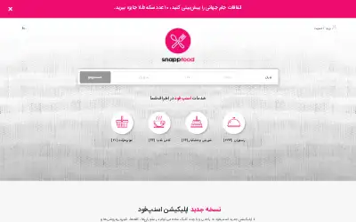 snappfood.ir in 2018