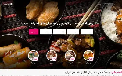 snappfood.ir in 2020