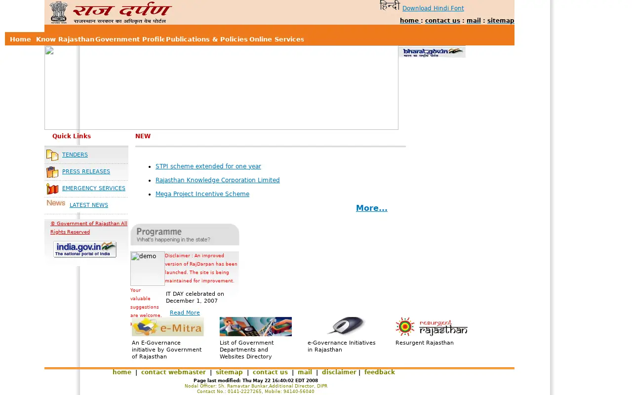 rajasthan.gov.in in 2008