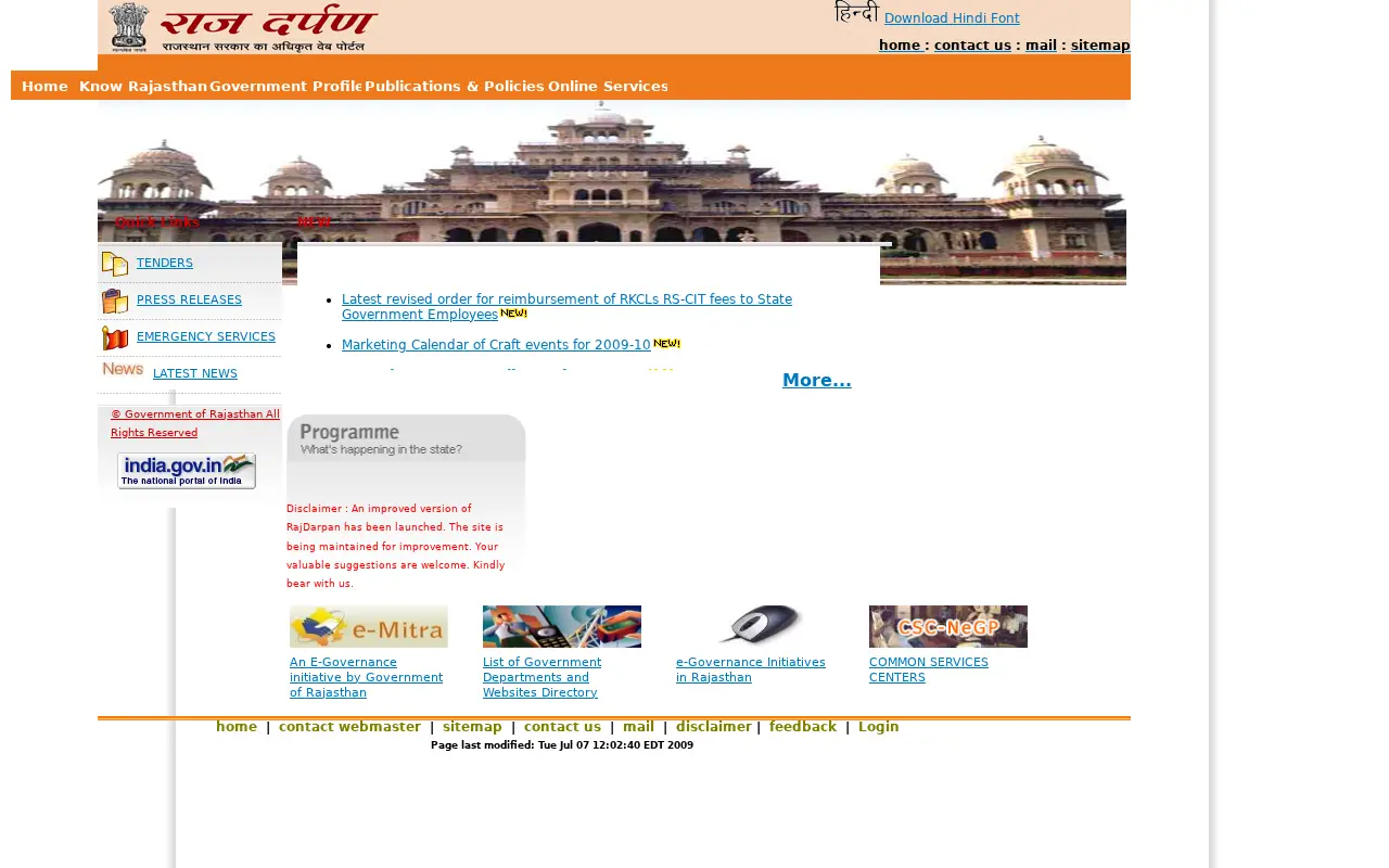 rajasthan.gov.in in 2009