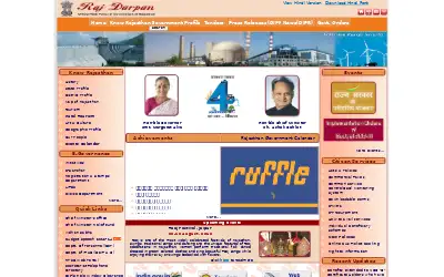 rajasthan.gov.in in 2013