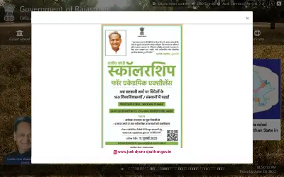rajasthan.gov.in in 2022