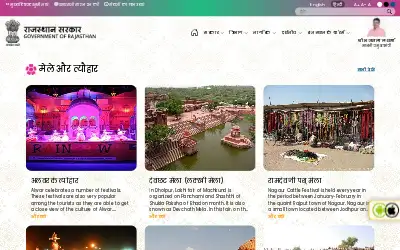 rajasthan.gov.in in 2025