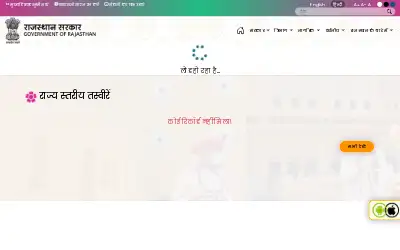 rajasthan.gov.in in 2026