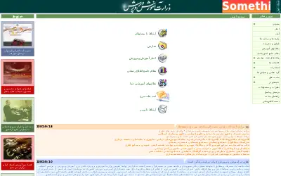 medu.ir in 2004