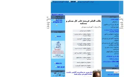 medu.ir in 2006