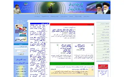 medu.ir in 2010