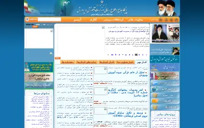 medu.ir in 2013