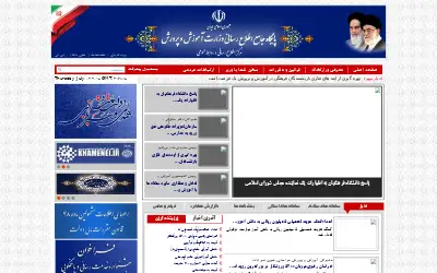 medu.ir in 2015