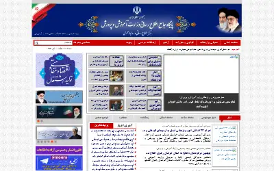 medu.ir in 2017