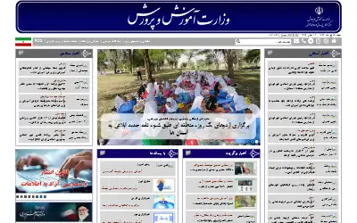 medu.ir in 2018