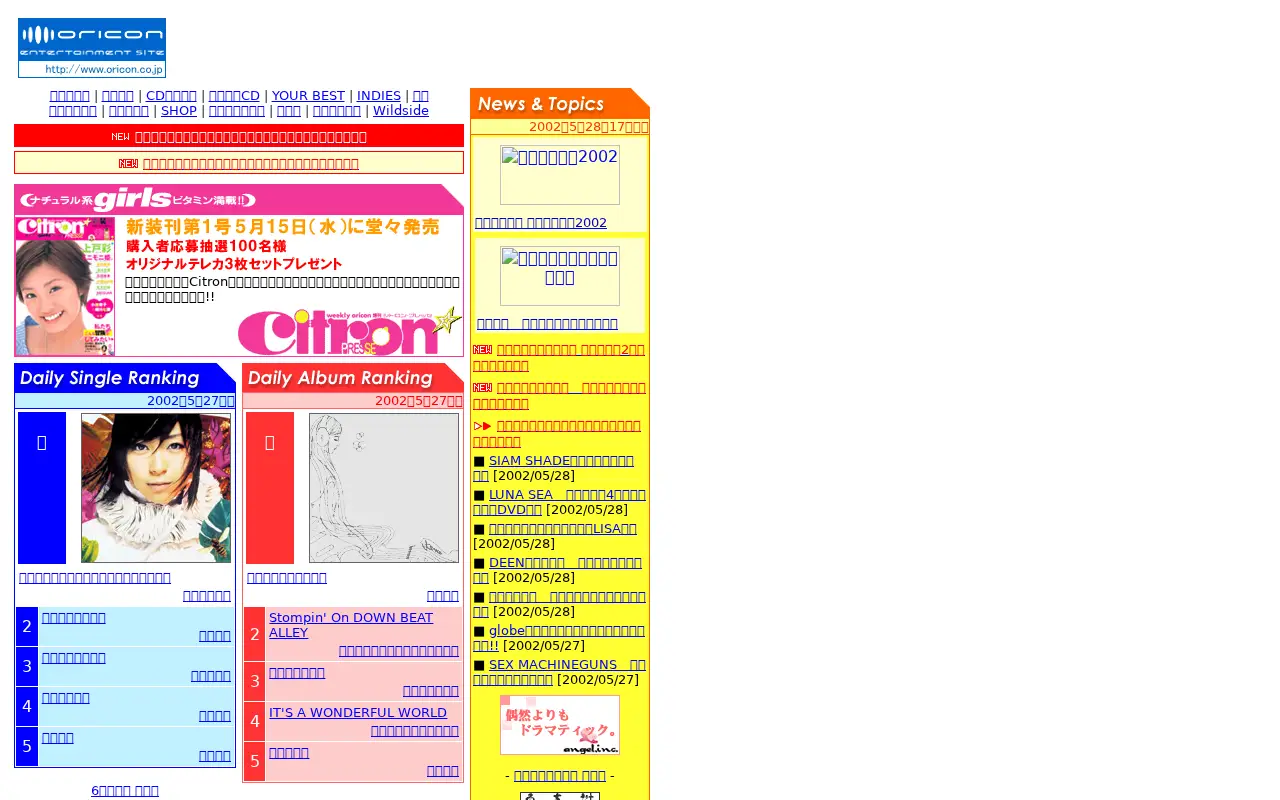 oricon.co.jp in 2002