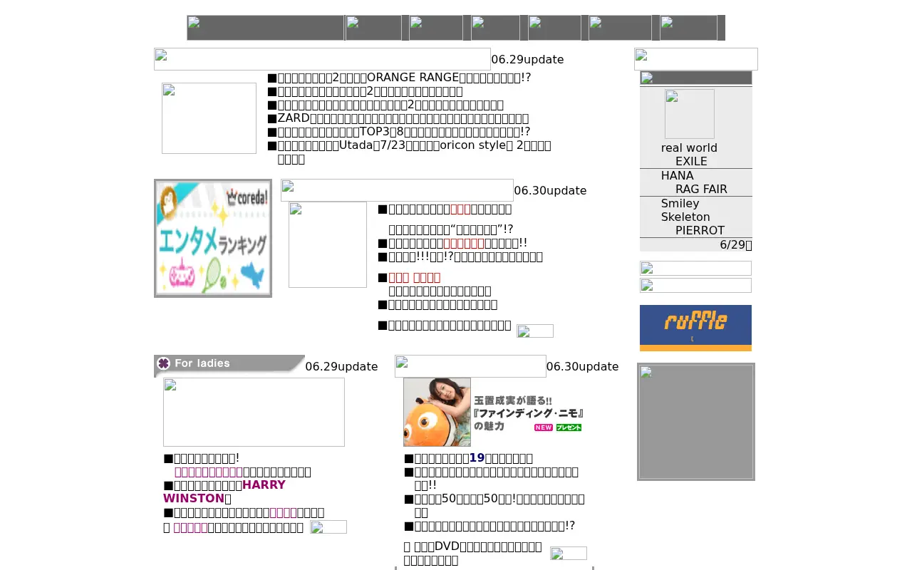 oricon.co.jp on July 1, 2004