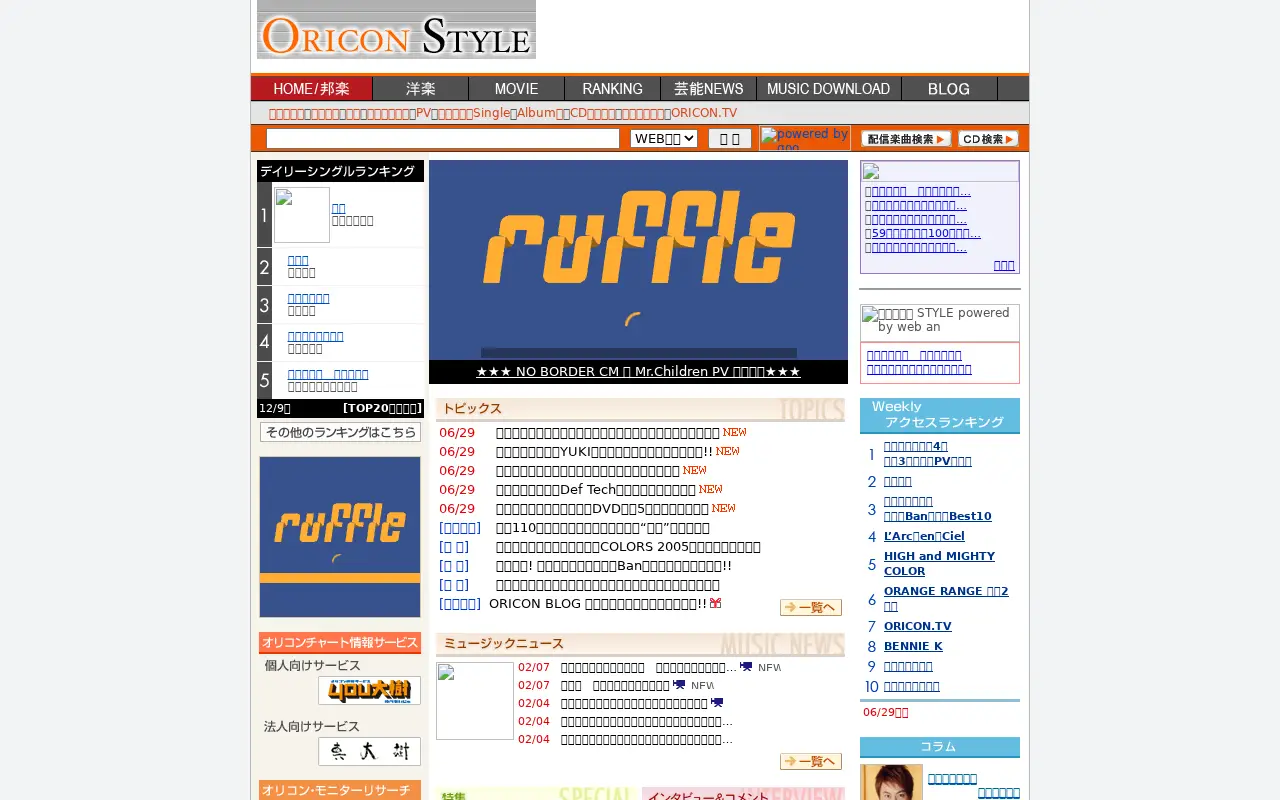 oricon.co.jp on June 30, 2005