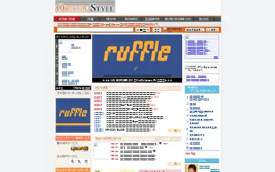 oricon.co.jp in 2005
