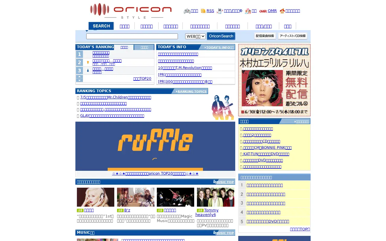 oricon.co.jp in 2006