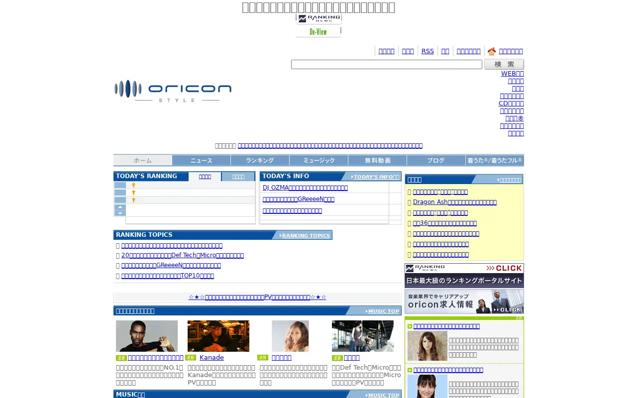 oricon.co.jp on June 30, 2007