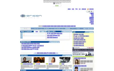 oricon.co.jp in 2007