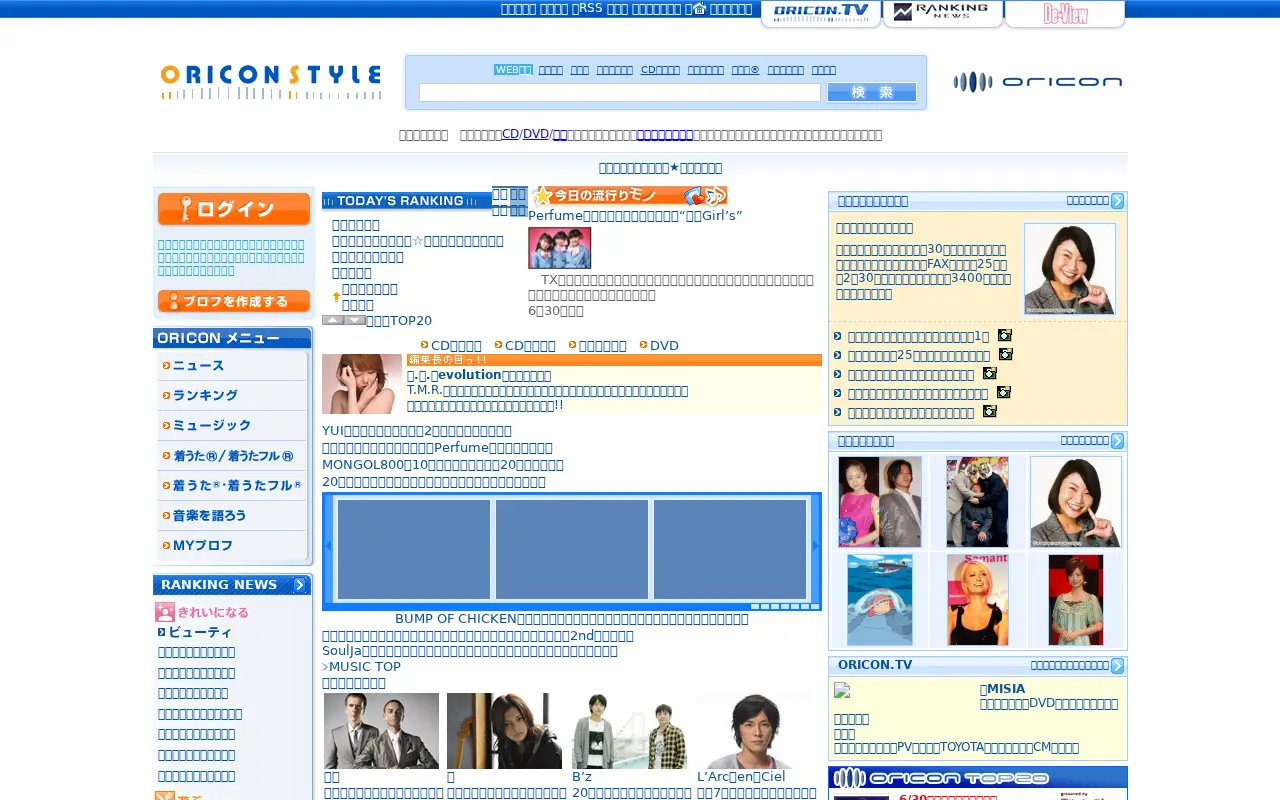 oricon.co.jp on June 30, 2008
