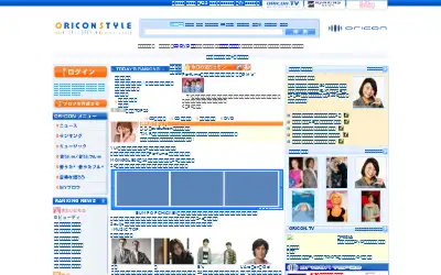 oricon.co.jp in 2008