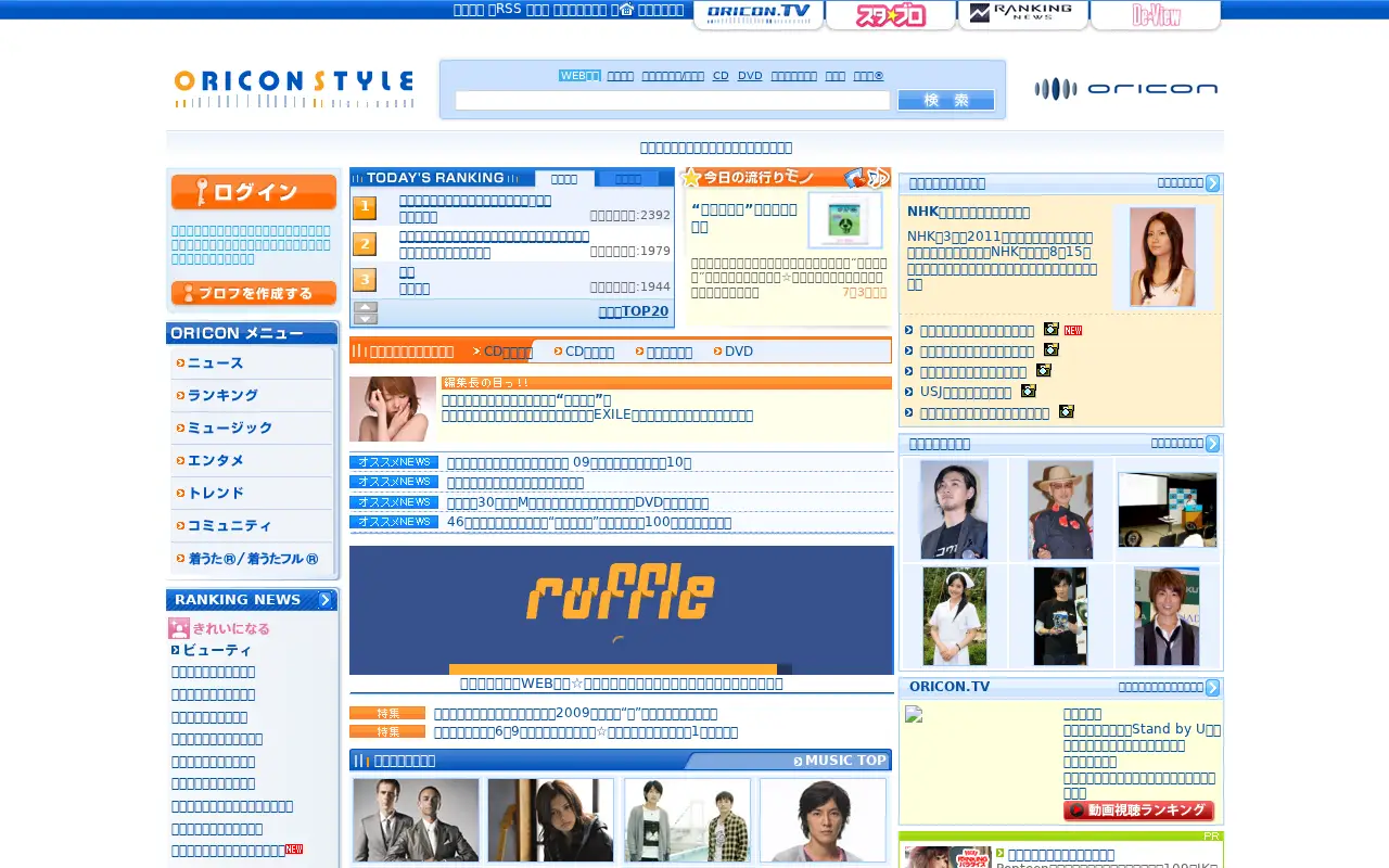 oricon.co.jp in 2009
