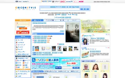 oricon.co.jp in 2010