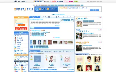 oricon.co.jp in 2011