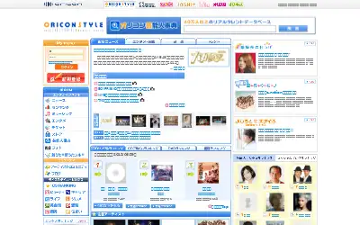 oricon.co.jp in 2012