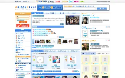 oricon.co.jp in 2013