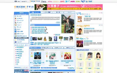 oricon.co.jp in 2014
