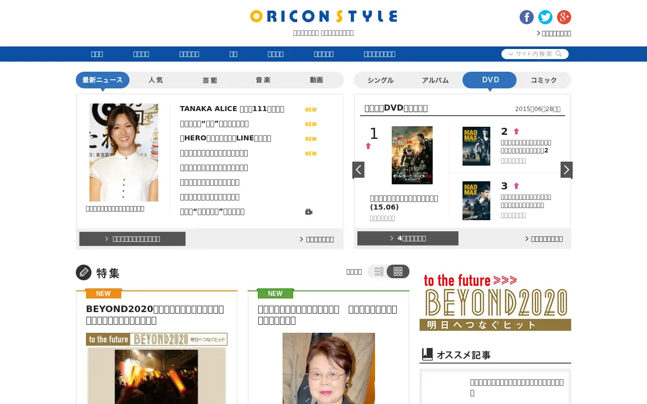 oricon.co.jp on June 29, 2015
