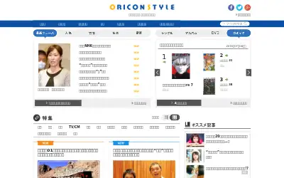 oricon.co.jp in 2016