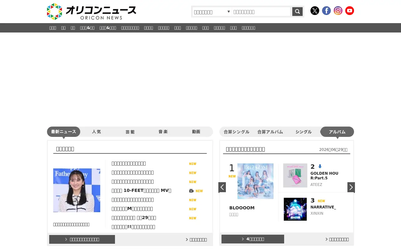oricon.co.jp in 2026