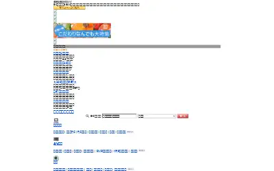 ecnavi.jp in 2005