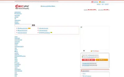 ecnavi.jp in 2010