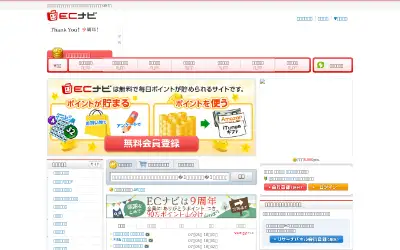 ecnavi.jp in 2013