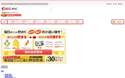 ecnavi.jp in 2016