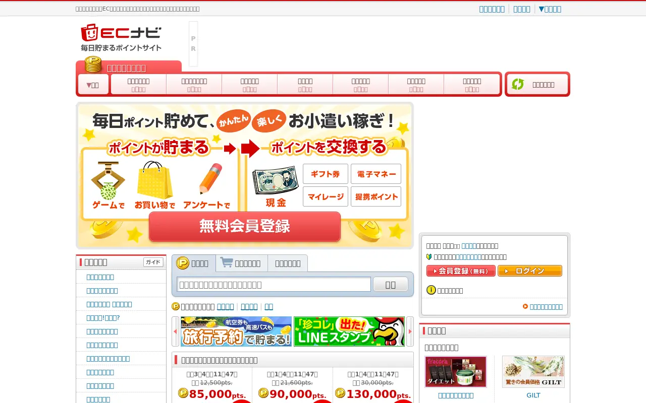 ecnavi.jp in 2017